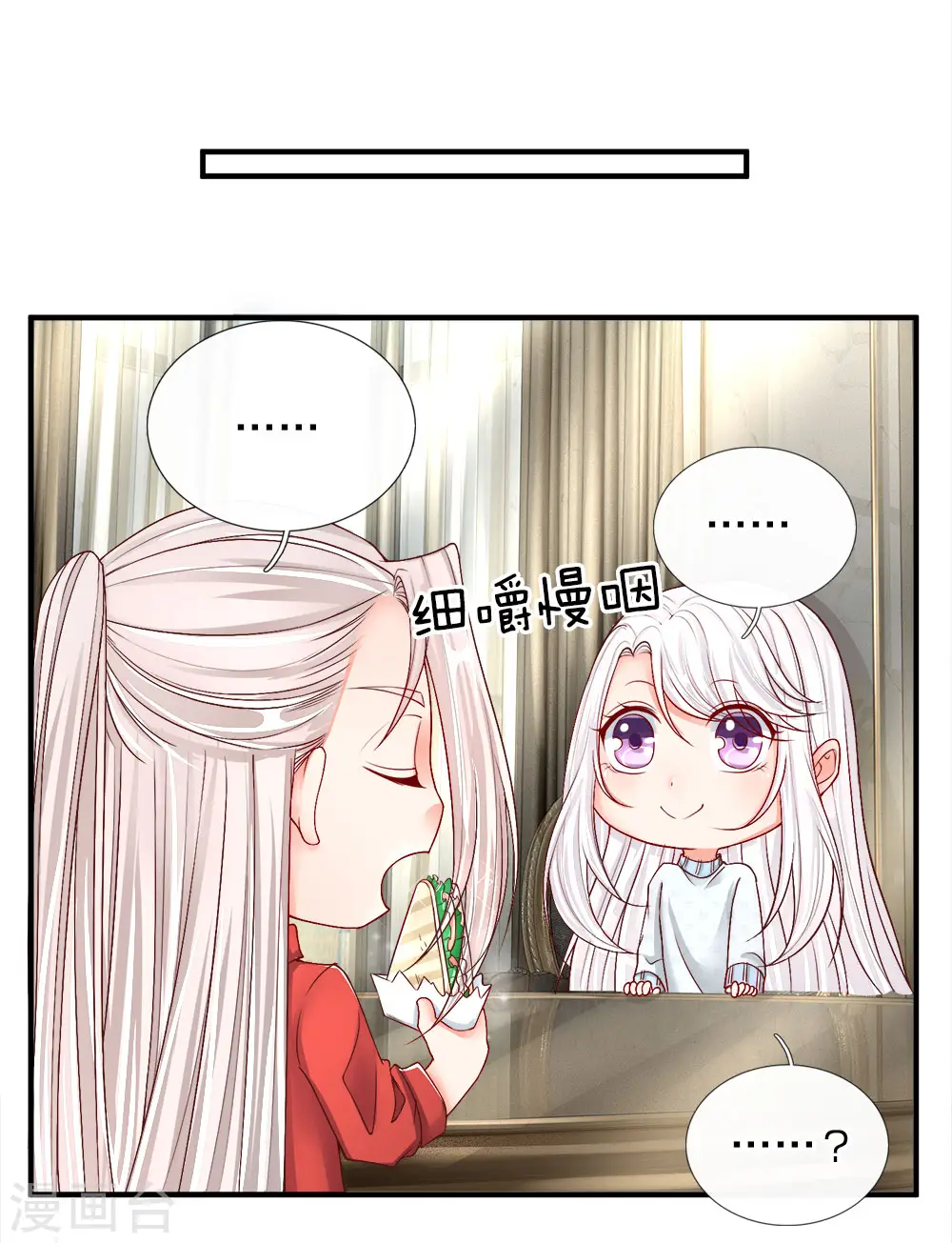 第56话 凌家晚宴，背后小人 第6页