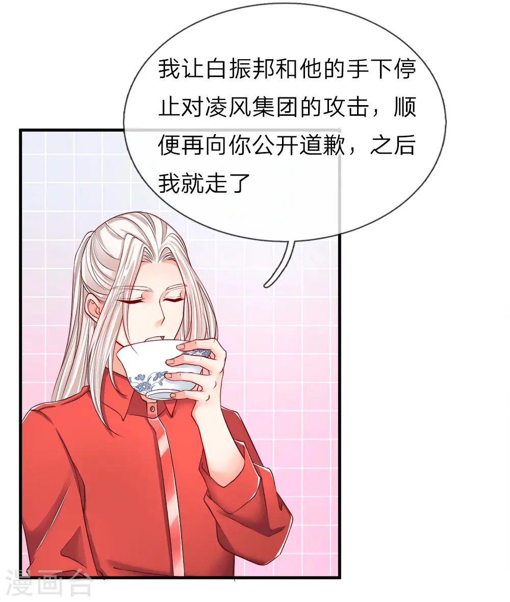 第56话 凌家晚宴，背后小人 第8页