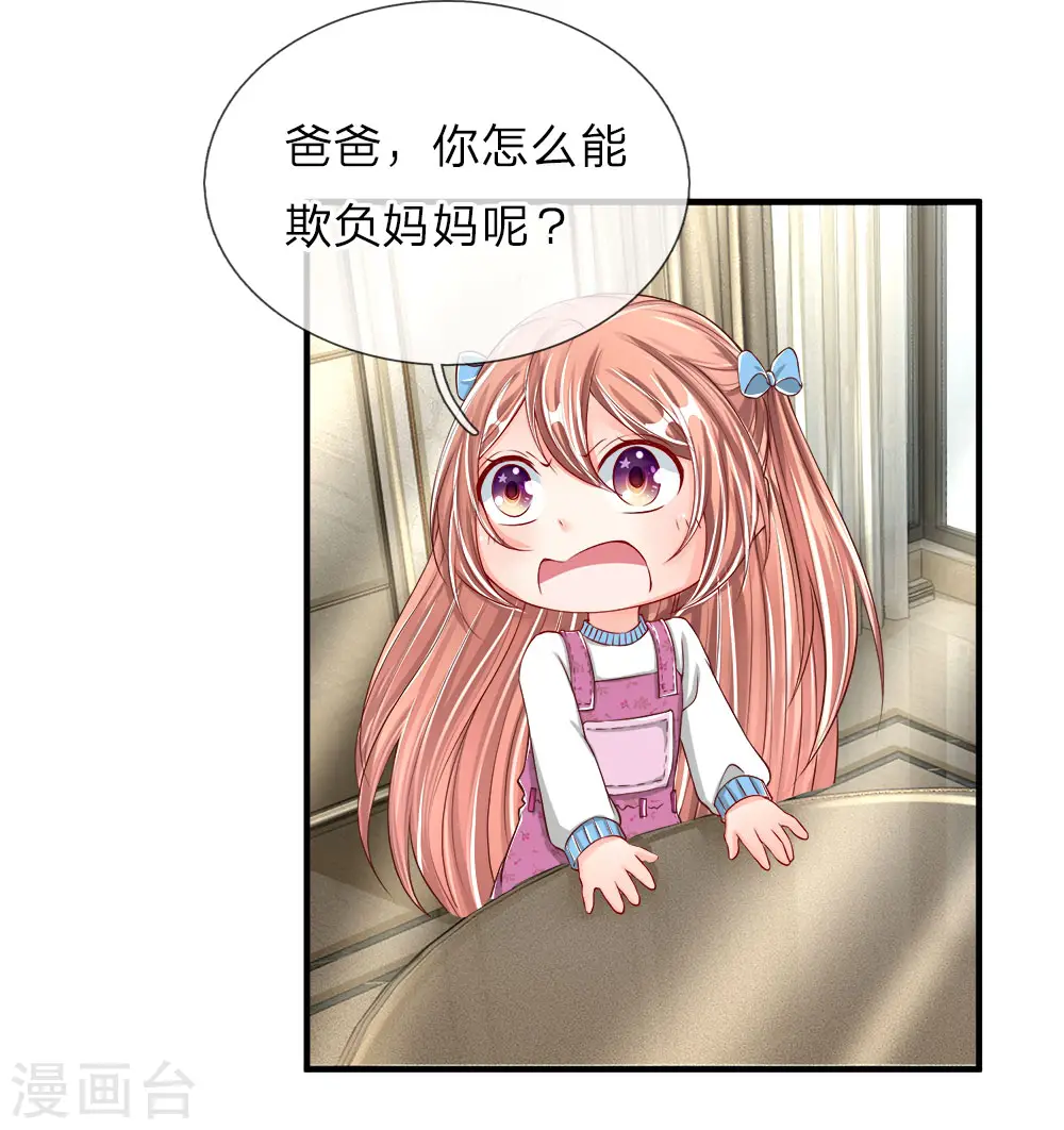 第56话 凌家晚宴，背后小人 第10页