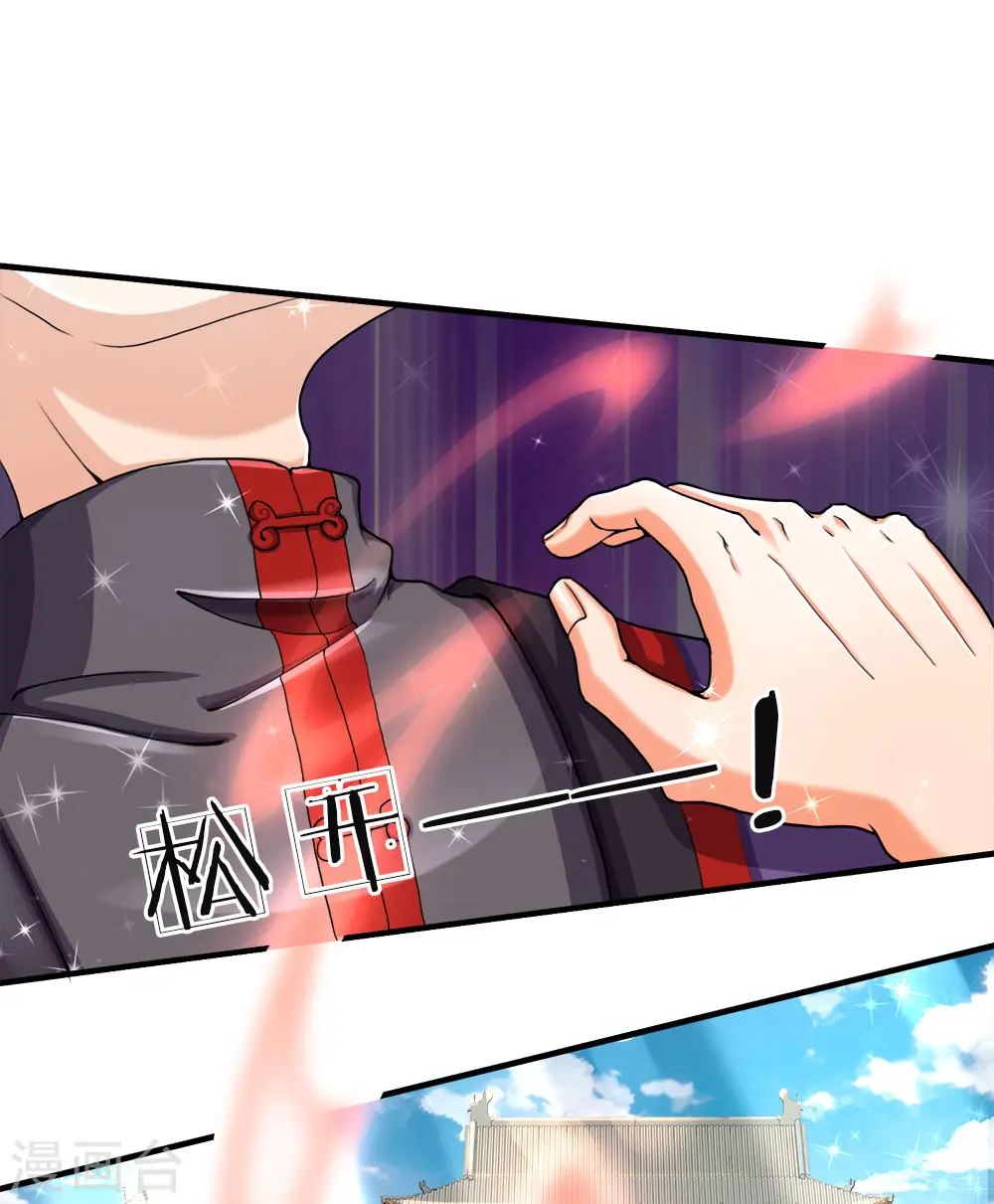 第51话 惺惺作态，颠倒黑白 第4页
