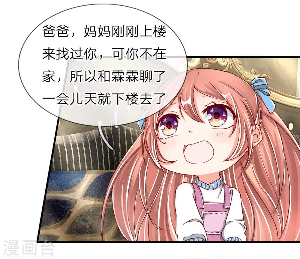 第54话 沈家登门，无理要求 第2页