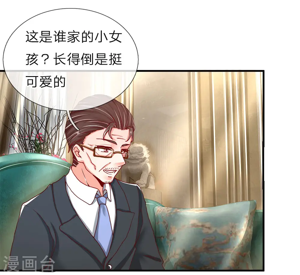 第54话 沈家登门，无理要求 第8页
