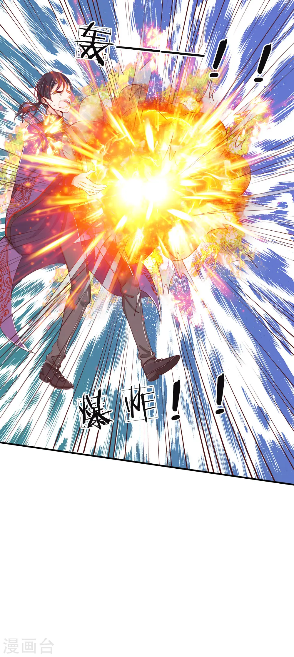 第50话 障眼之法，也敢造次 第11页