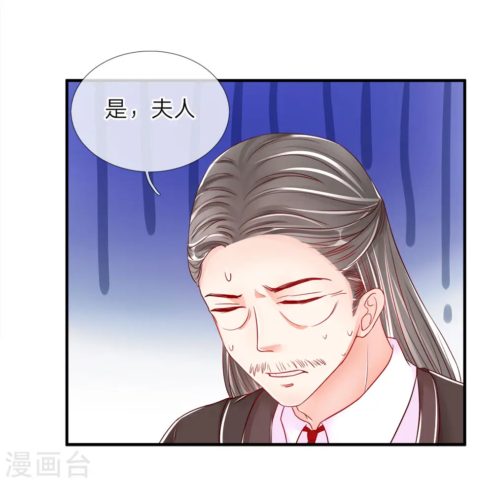 第42话 仙尊说话，一言九鼎 第8页