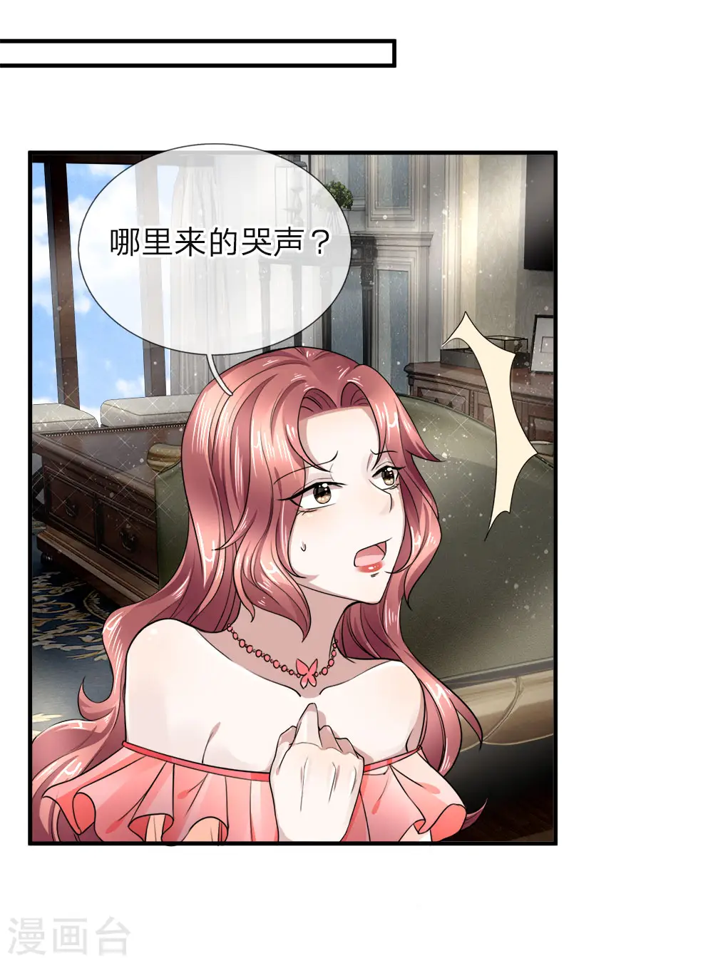 第39话 恶灵啼哭，沈家众相 第1页