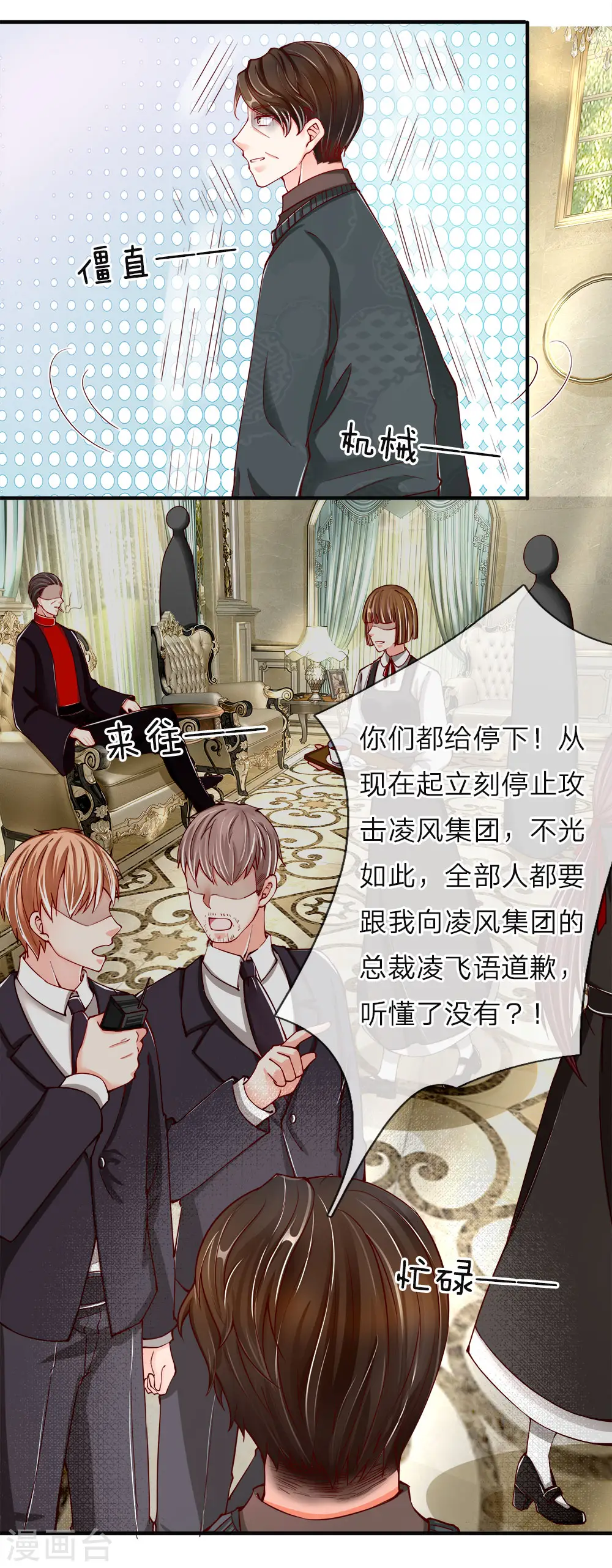 第48话 修真联盟，上古杀阵 第6页