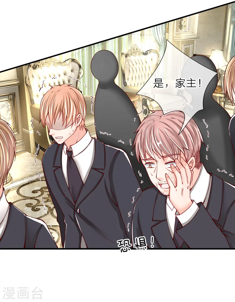 第48话 修真联盟，上古杀阵 第9页
