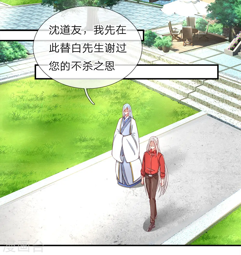 第48话 修真联盟，上古杀阵 第10页