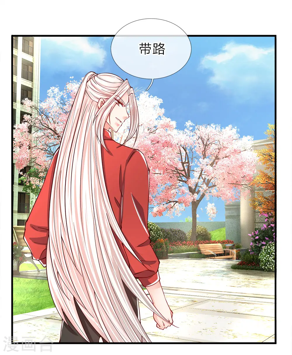 第48话 修真联盟，上古杀阵 第11页