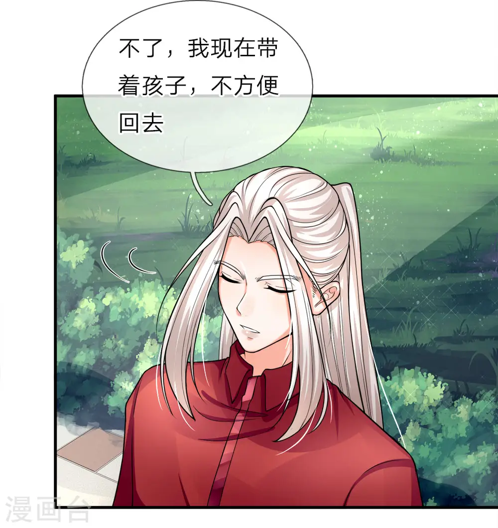 第37话 探查记忆，地球沈异 第7页