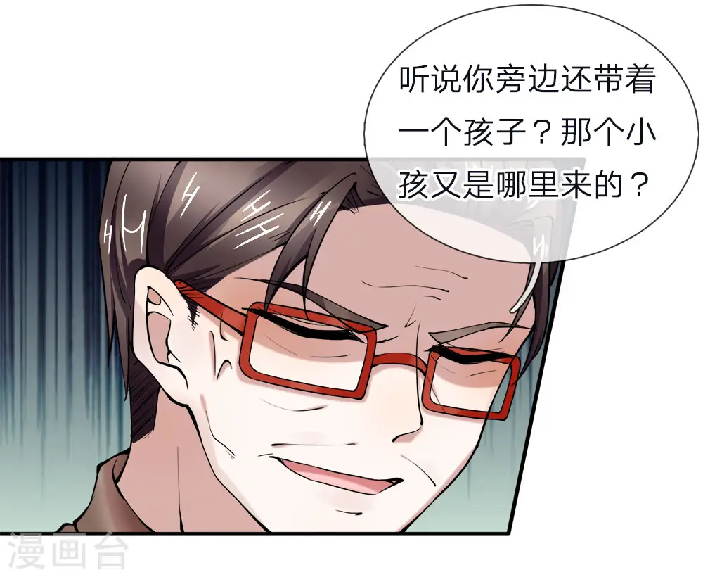 第40话 凌家赘婿，利用价值 第12页