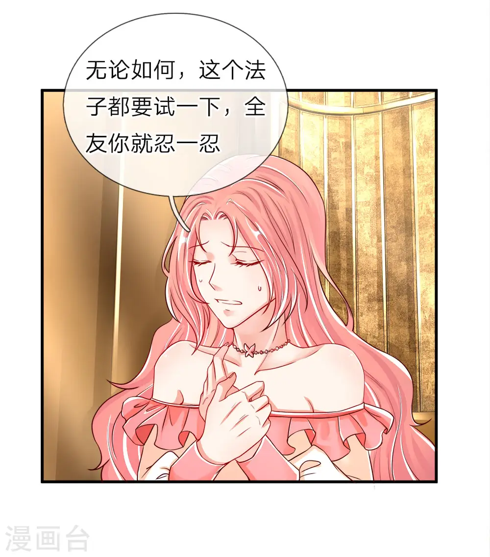 第44话 凌晨二点，万鬼阻挠 第2页