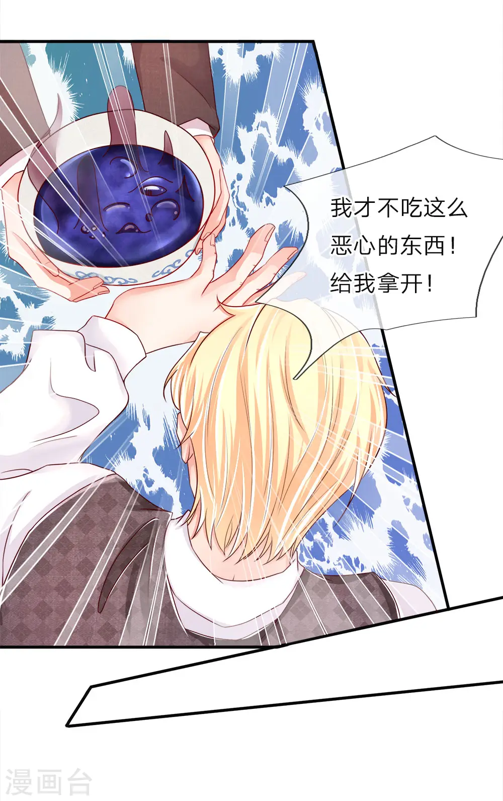 第44话 凌晨二点，万鬼阻挠 第4页