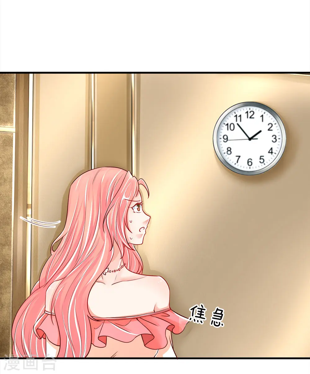第44话 凌晨二点，万鬼阻挠 第5页