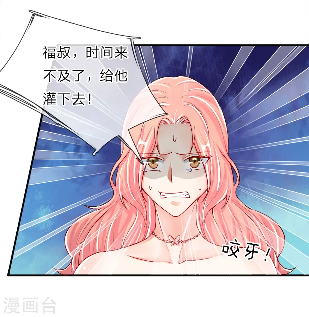 第44话 凌晨二点，万鬼阻挠 第6页