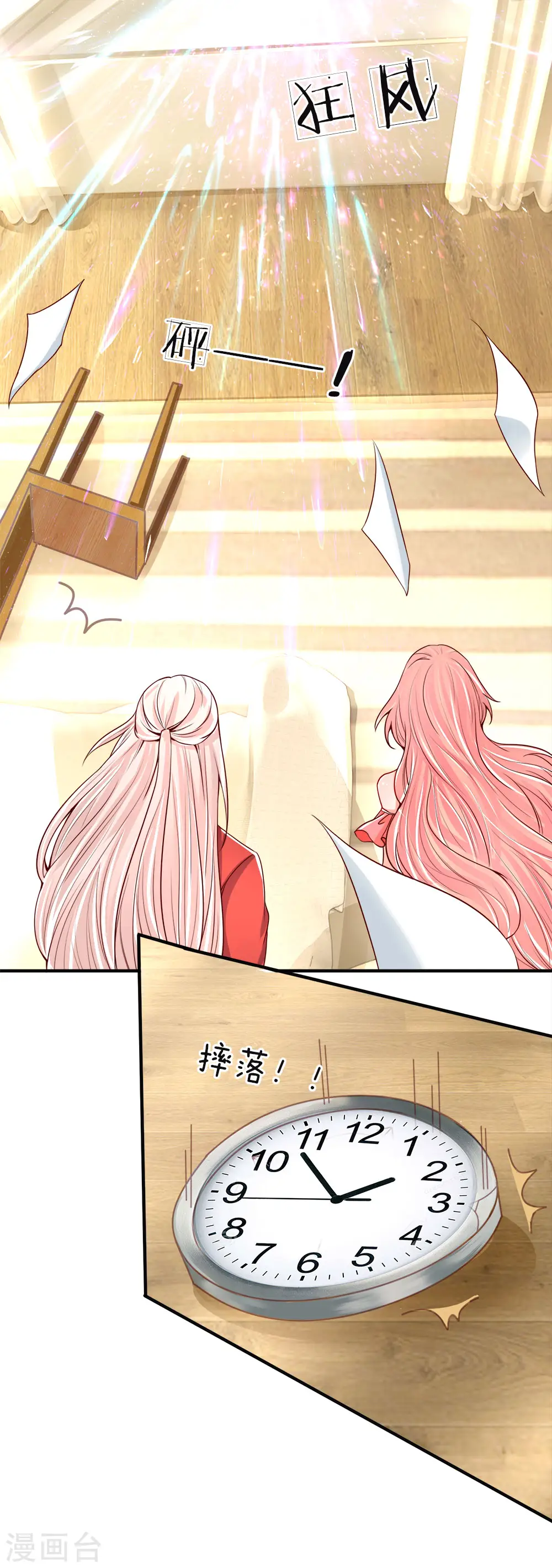 第44话 凌晨二点，万鬼阻挠 第8页