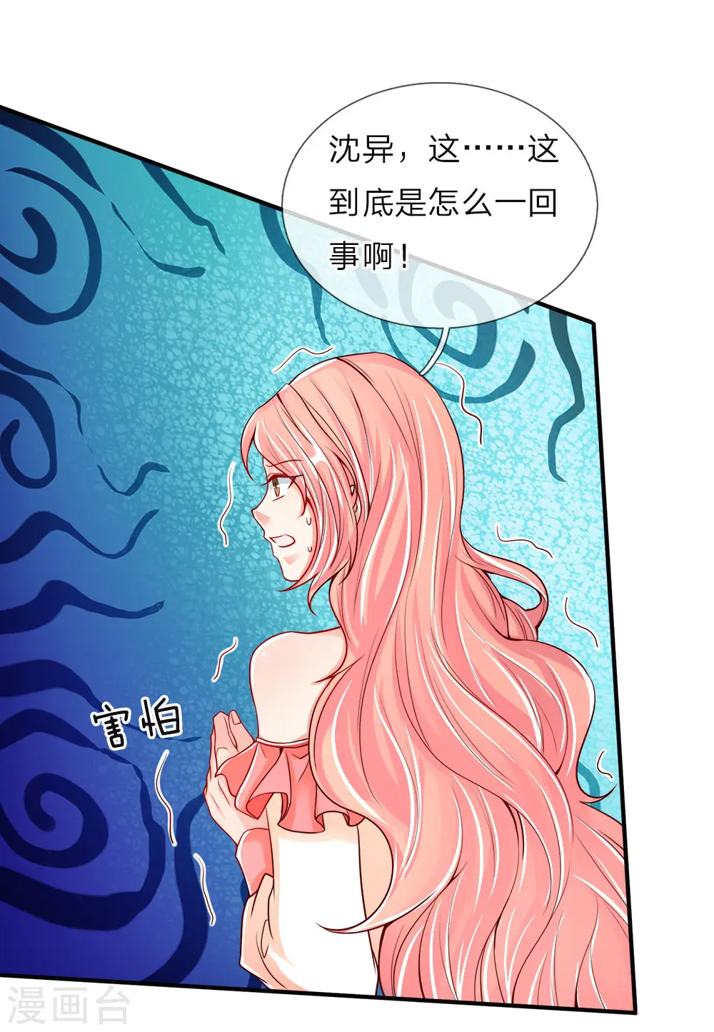 第44话 凌晨二点，万鬼阻挠 第9页