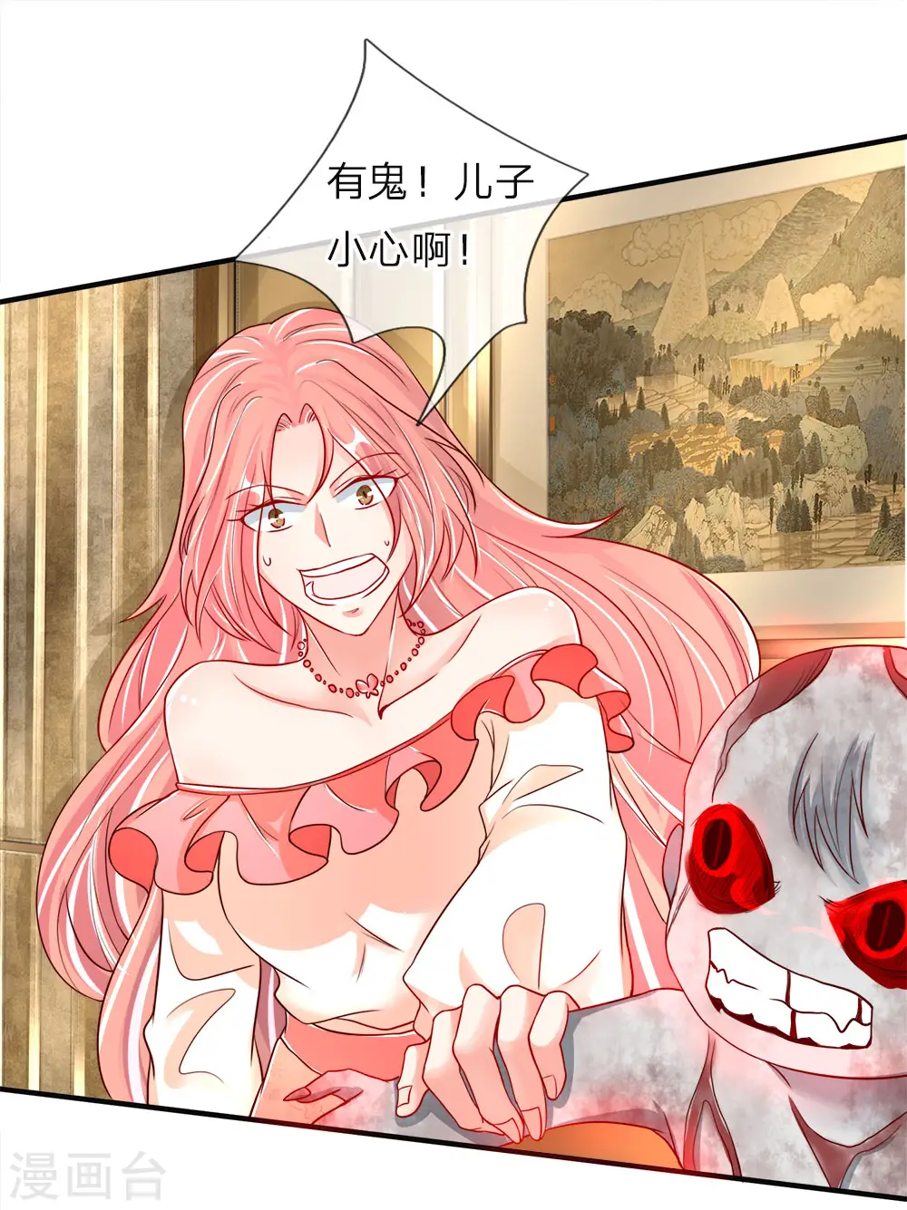 第44话 凌晨二点，万鬼阻挠 第14页