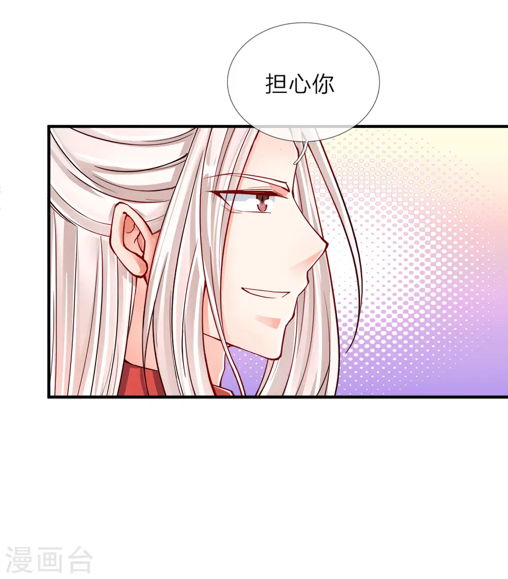 第46话 凌家大难，岌岌可危 第5页