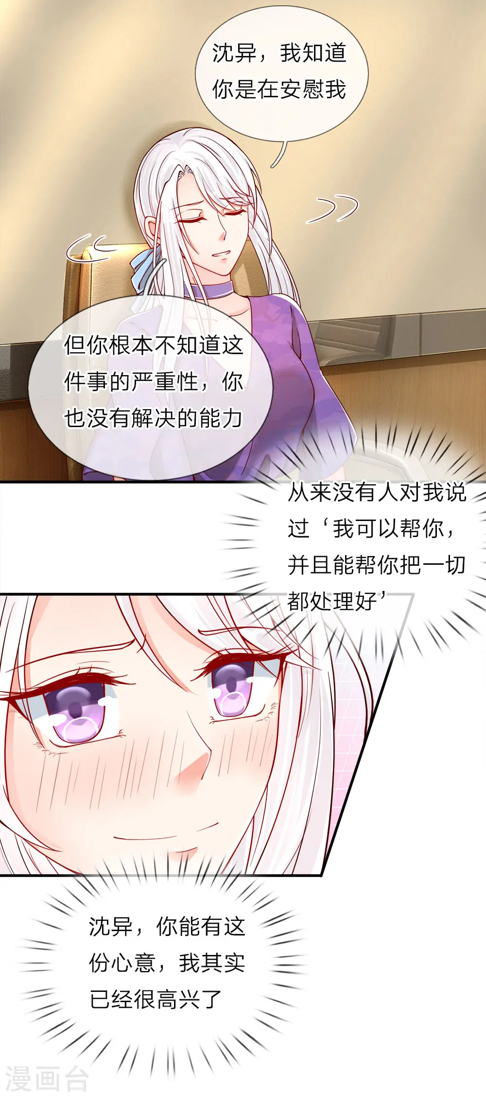 第46话 凌家大难，岌岌可危 第8页