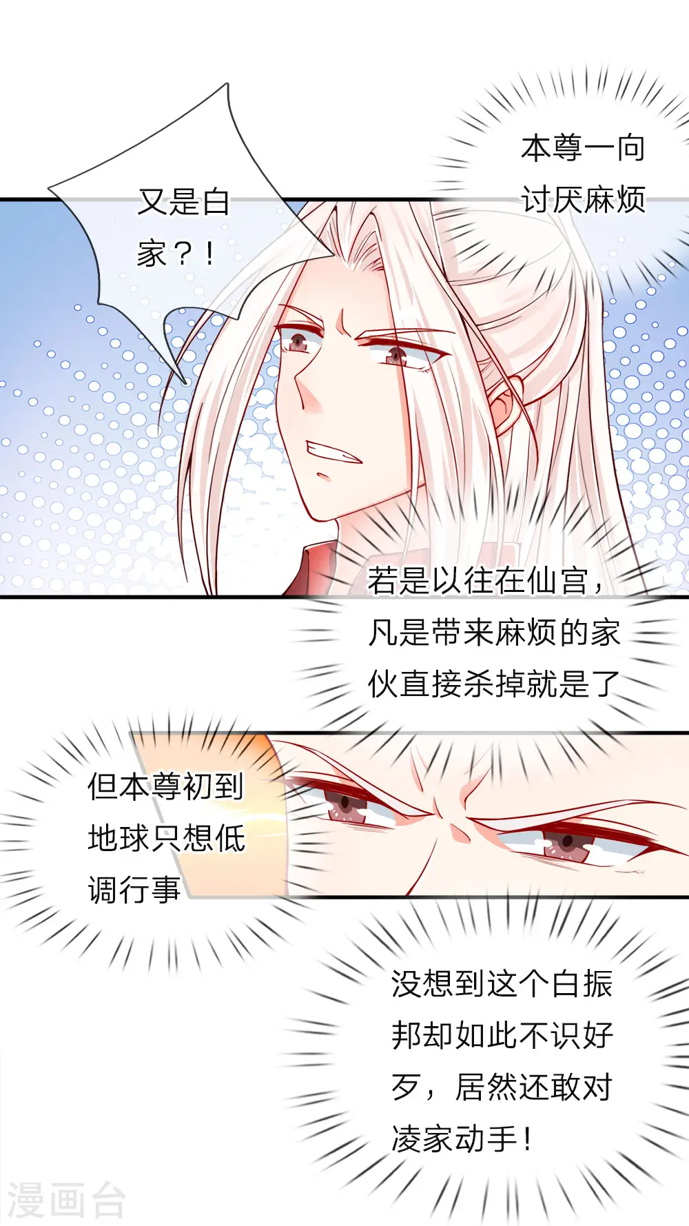 第46话 凌家大难，岌岌可危 第10页