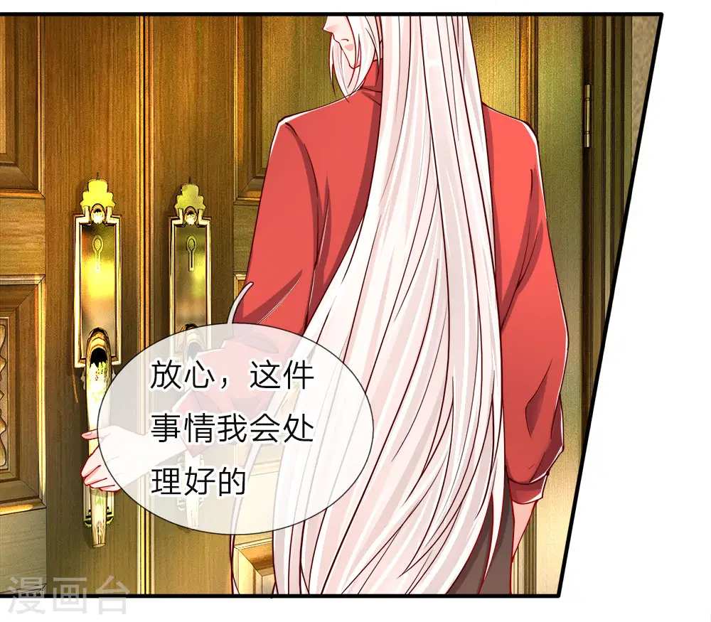 第46话 凌家大难，岌岌可危 第11页