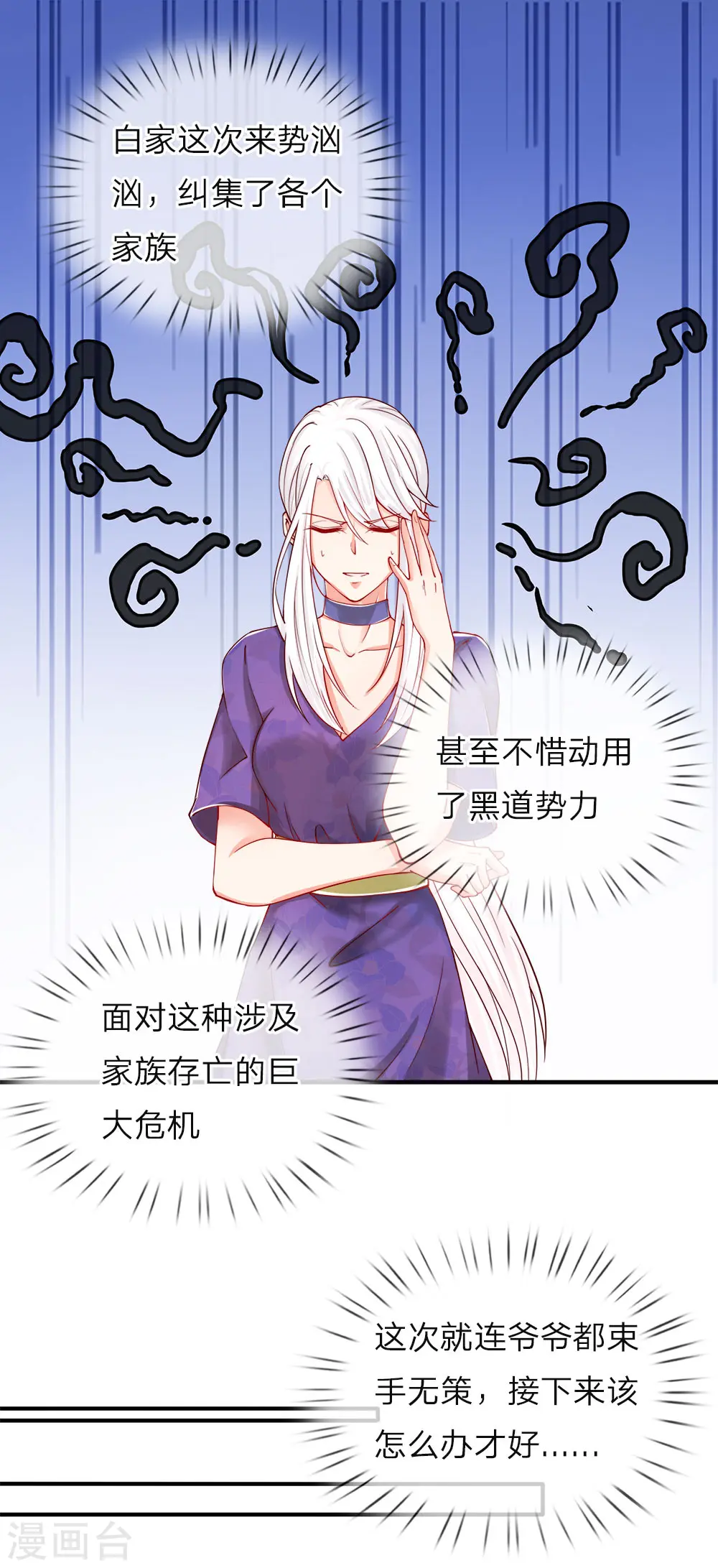 第46话 凌家大难，岌岌可危 第13页
