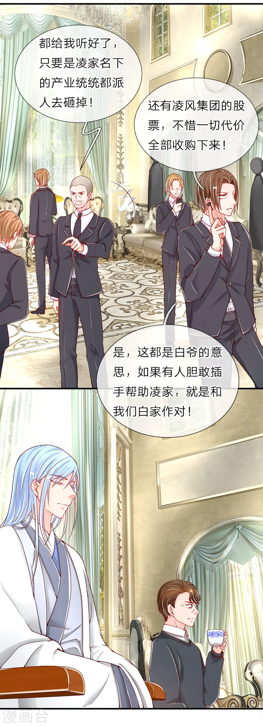 第46话 凌家大难，岌岌可危 第14页