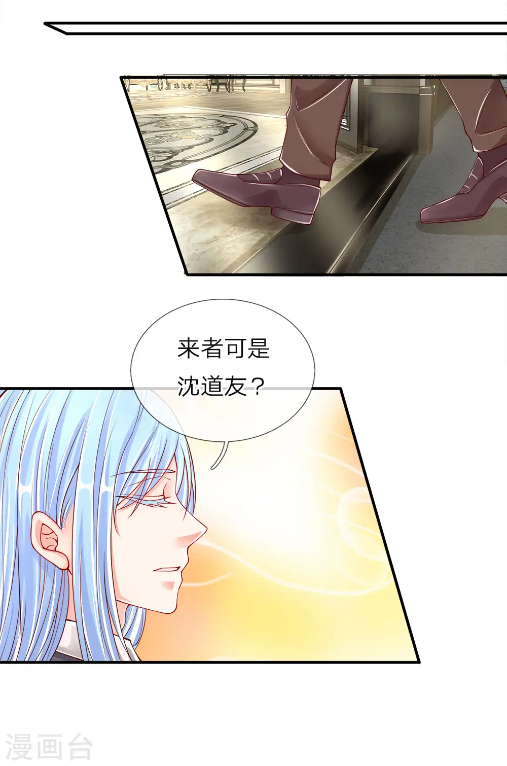 第46话 凌家大难，岌岌可危 第15页