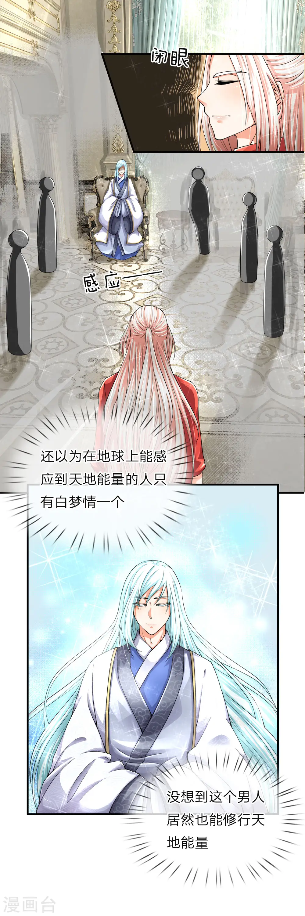 第46话 凌家大难，岌岌可危 第16页