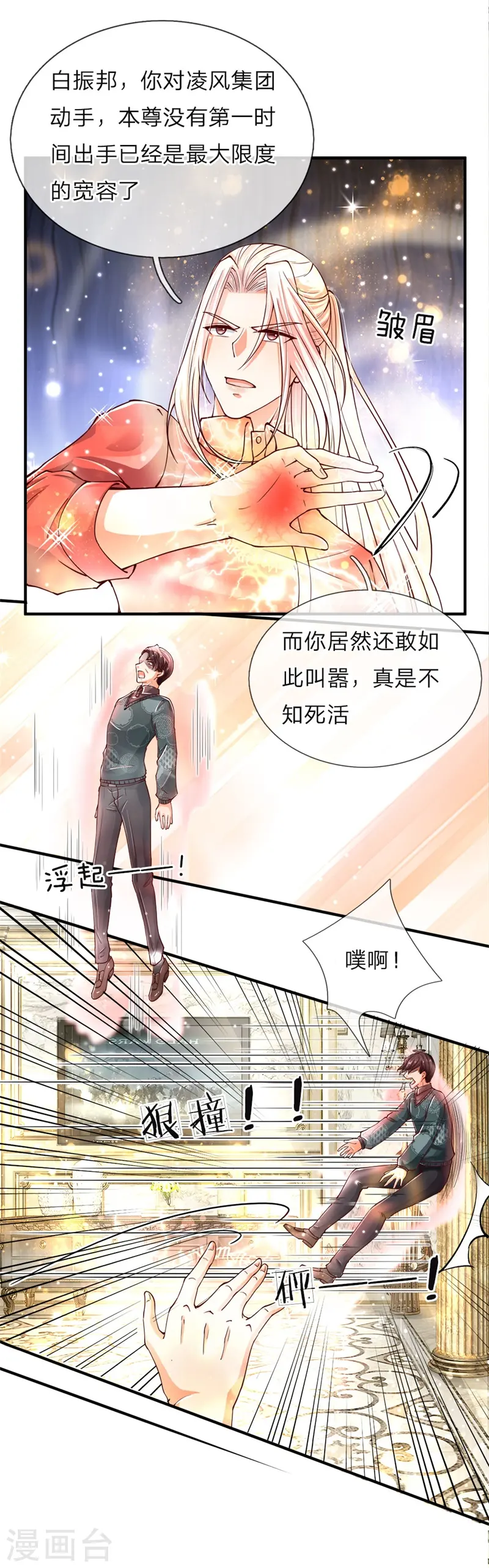 第47话 来者可是，沈异道友？ 第13页