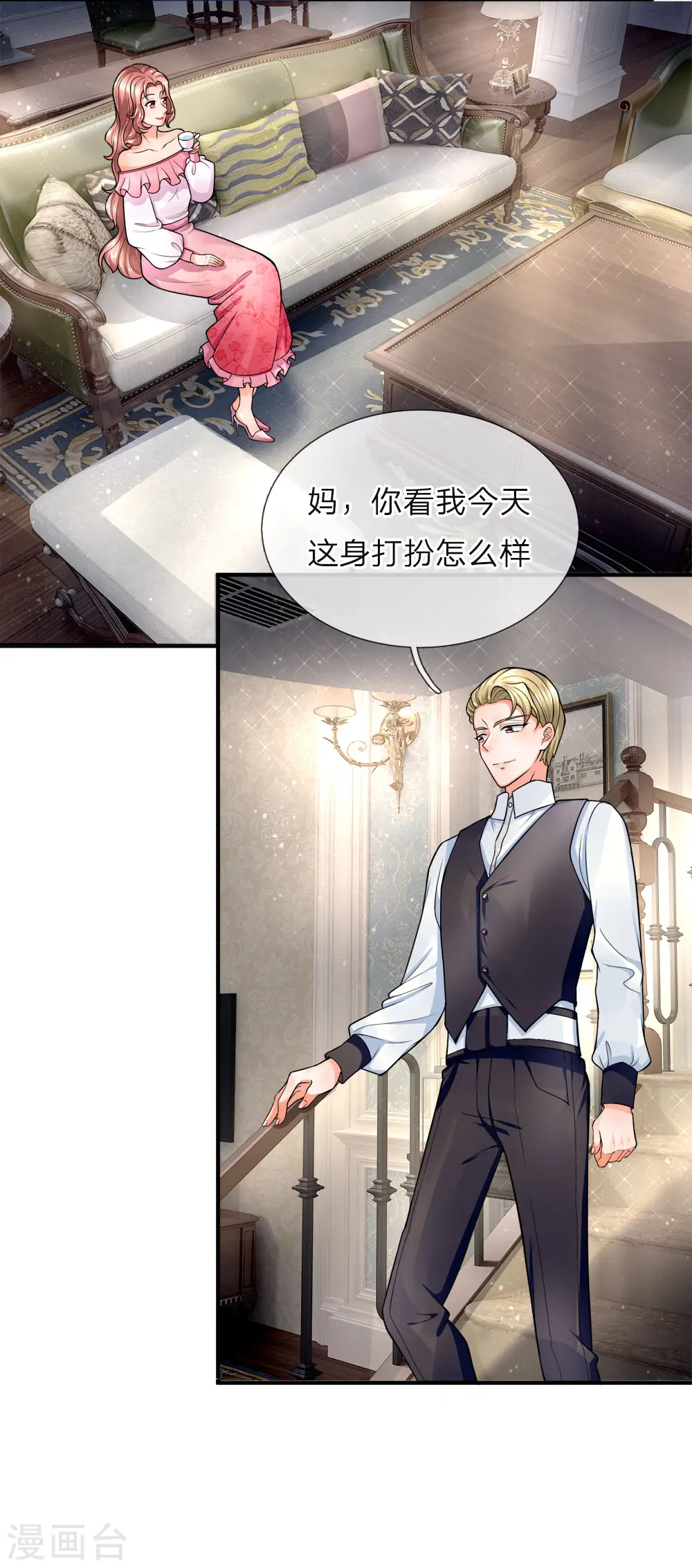 第38话 天道轮回，因果有报 第5页