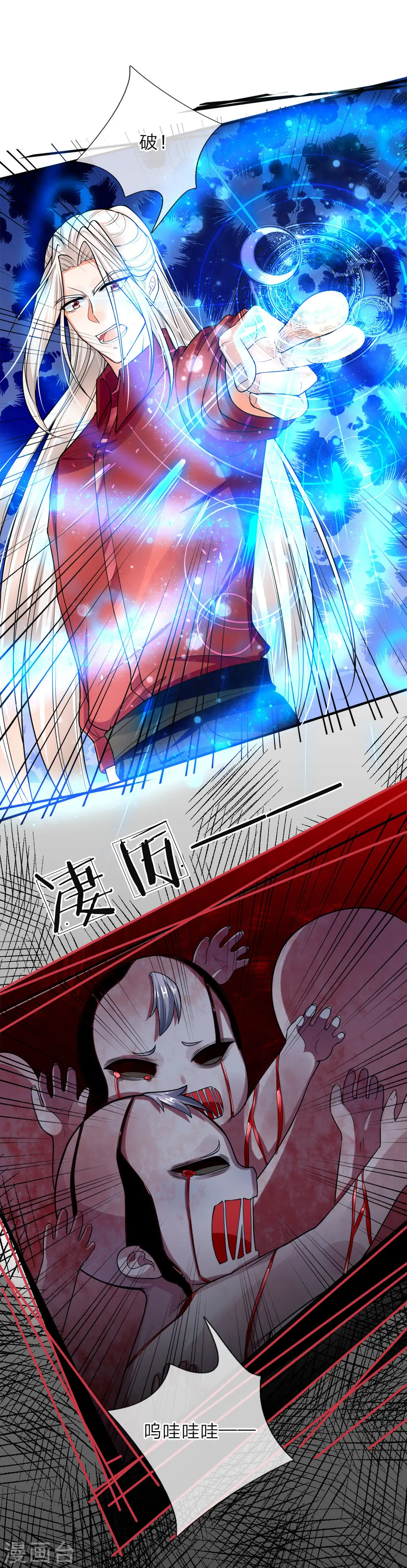 第38话 天道轮回，因果有报 第7页
