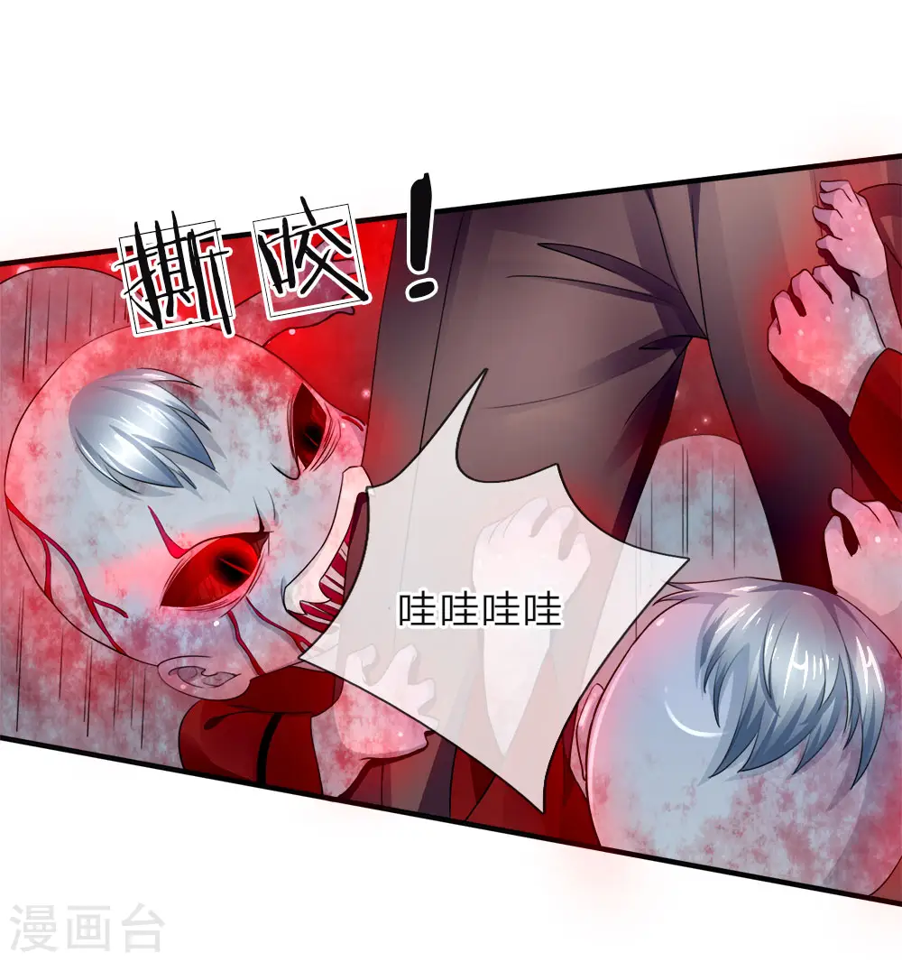 第38话 天道轮回，因果有报 第9页