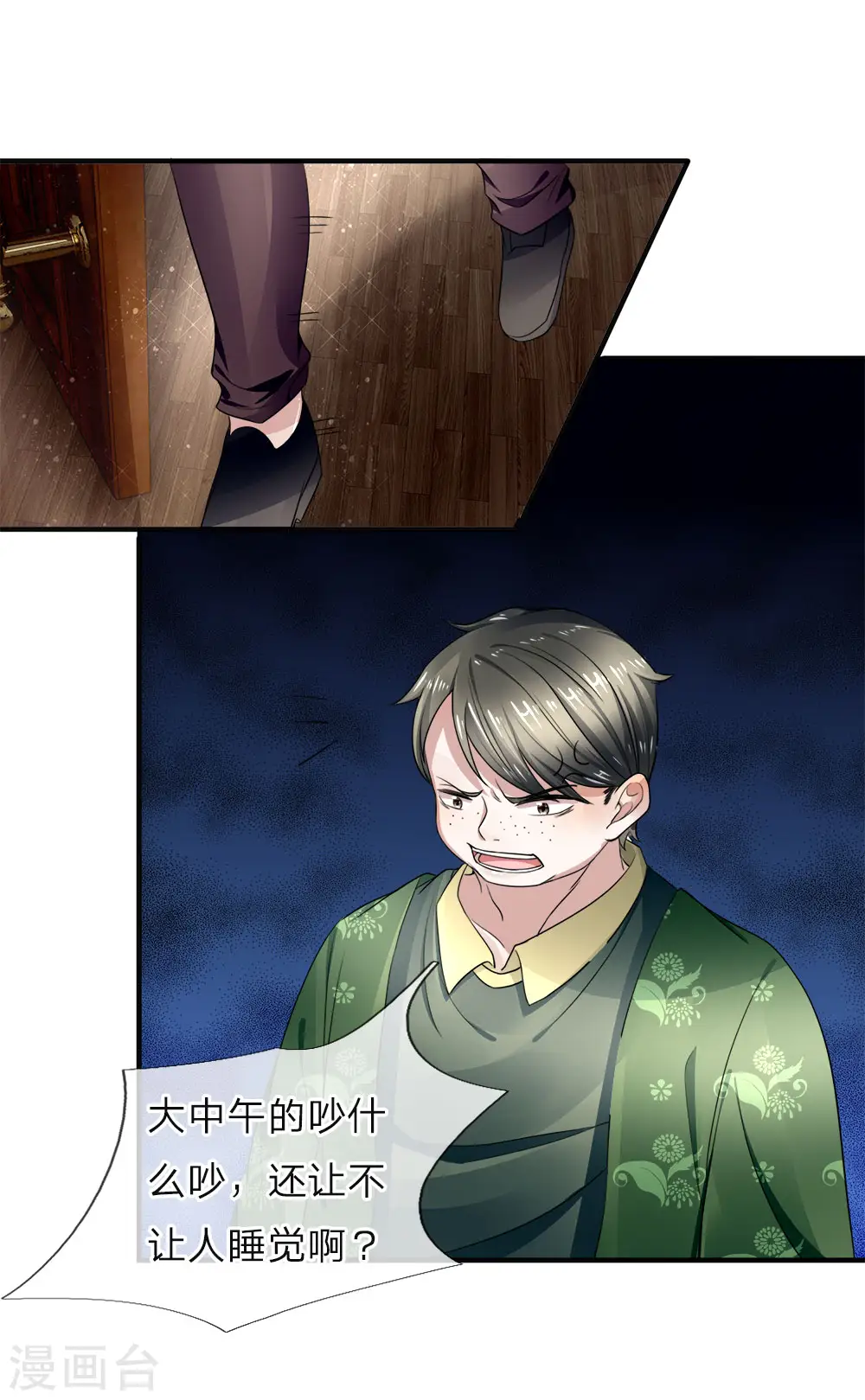 第38话 天道轮回，因果有报 第12页