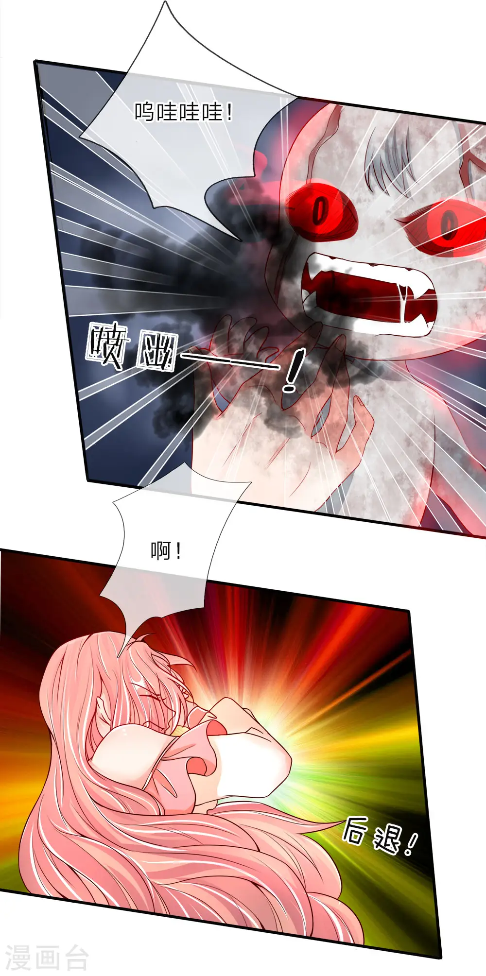 第45话 错就是错，沈家事毕 第1页