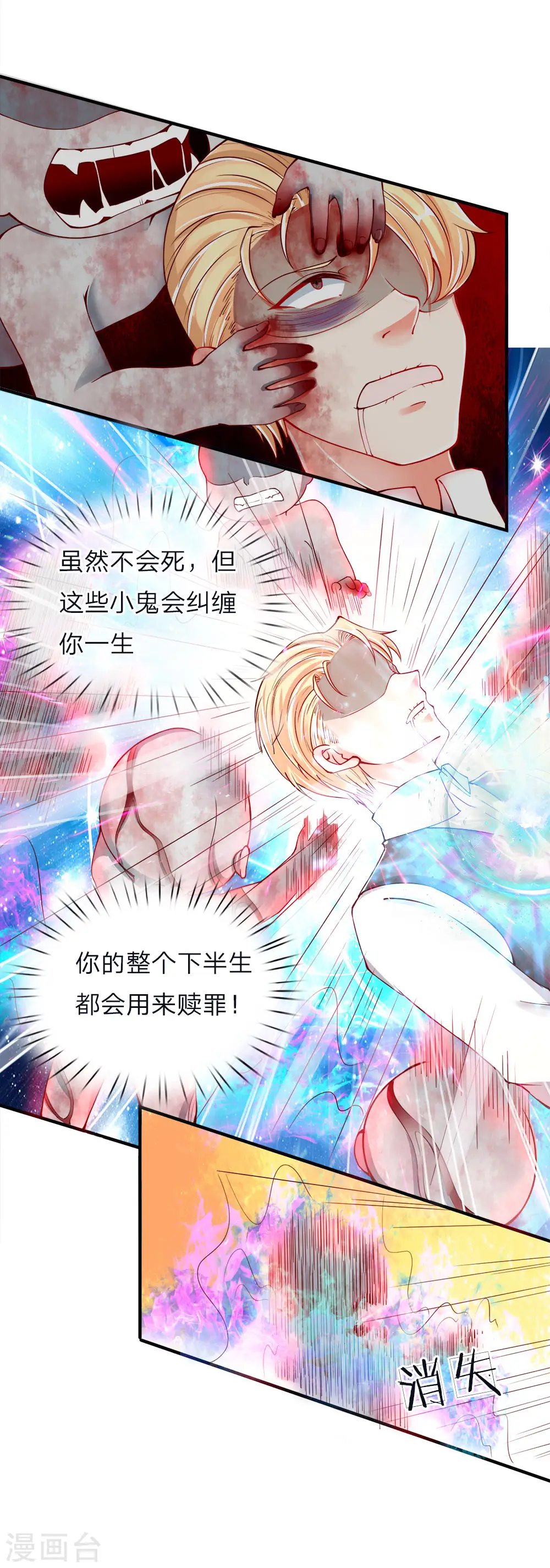 第45话 错就是错，沈家事毕 第4页