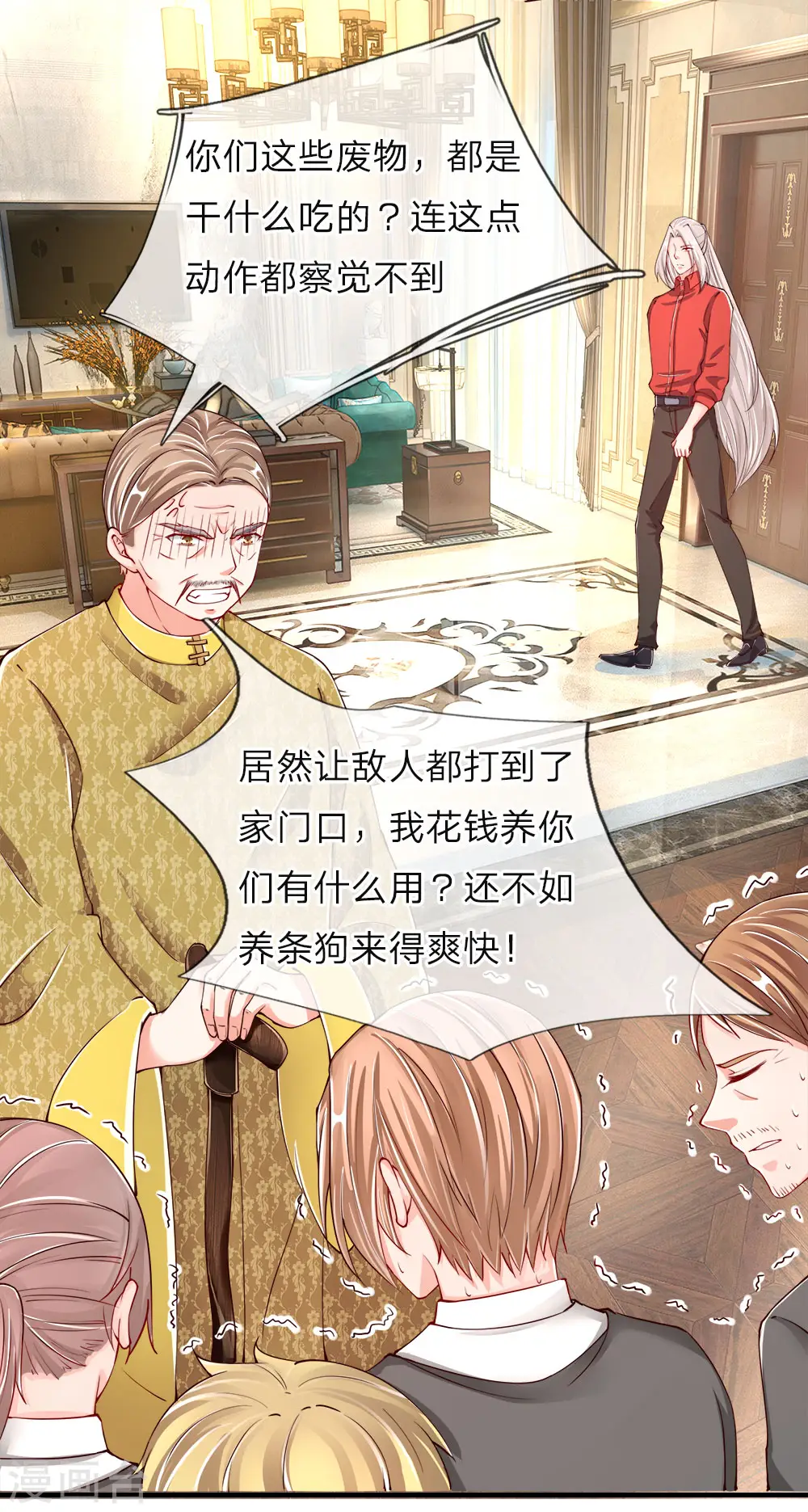 第45话 错就是错，沈家事毕 第12页