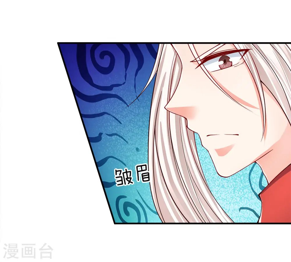 第45话 错就是错，沈家事毕 第13页