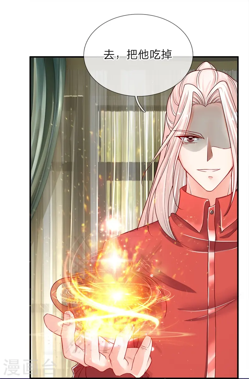 第34话 雕虫小技，也敢猖狂？ 第11页