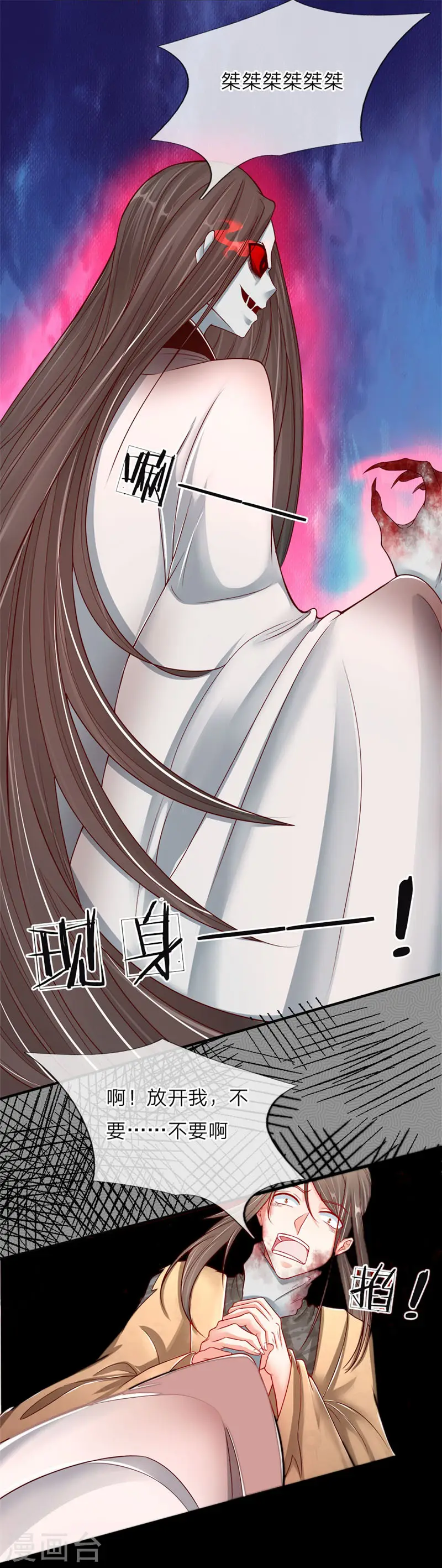 第34话 雕虫小技，也敢猖狂？ 第12页