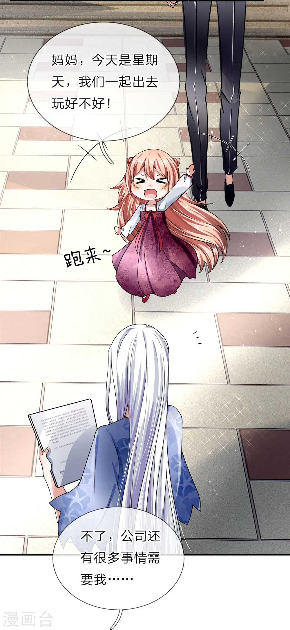 第36话 区区赘婿，有何好怕？ 第5页