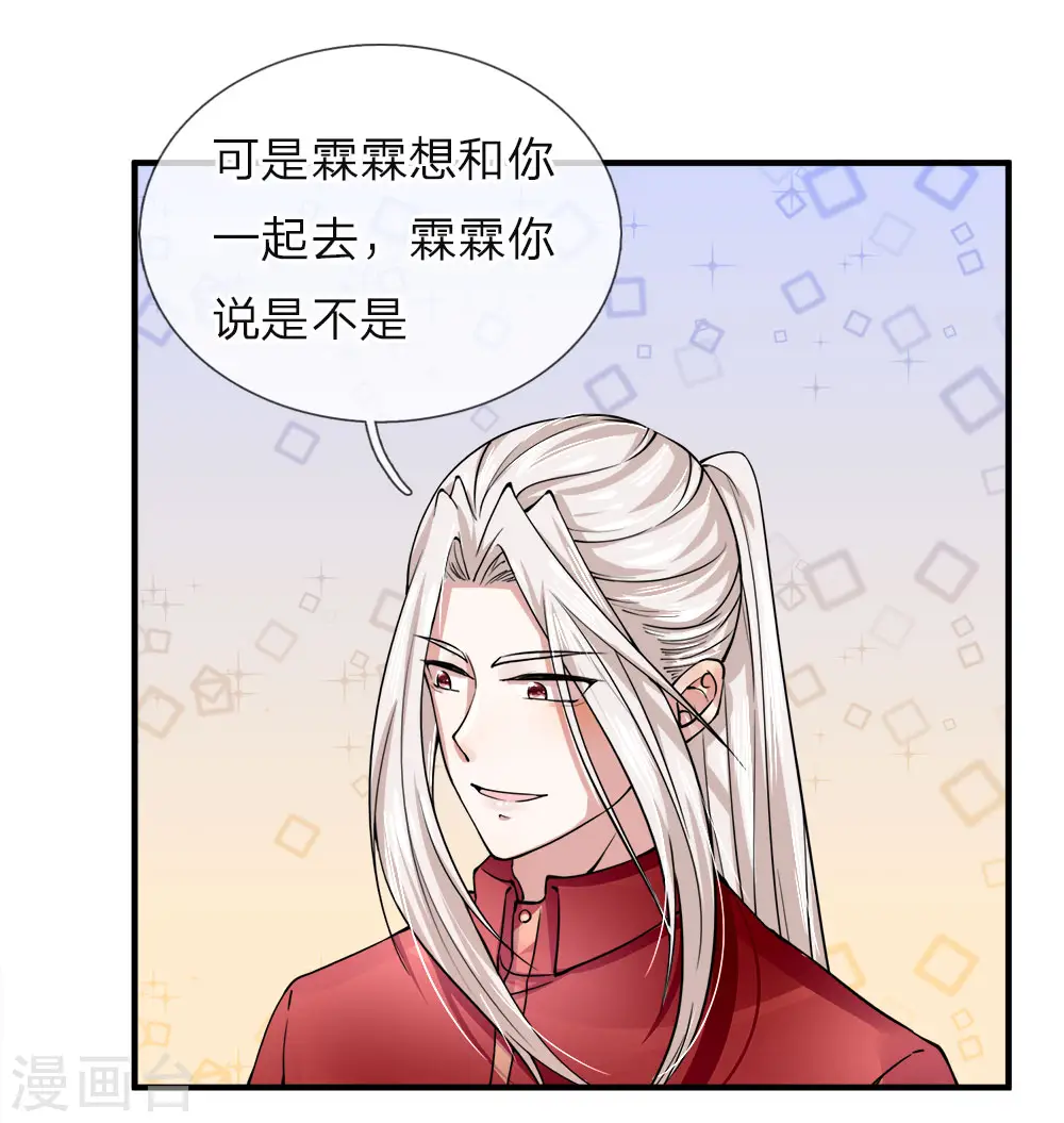第36话 区区赘婿，有何好怕？ 第7页