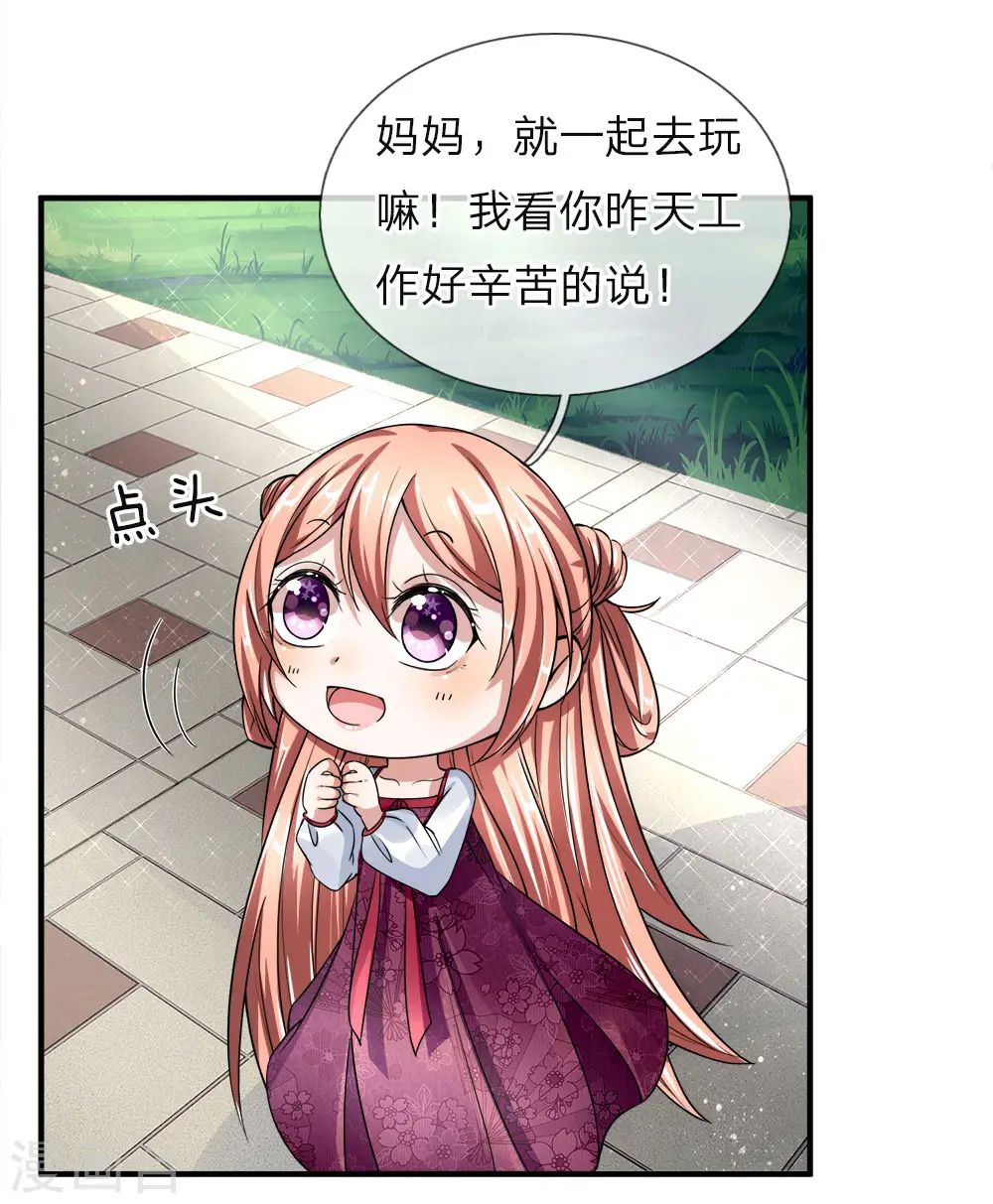 第36话 区区赘婿，有何好怕？ 第8页