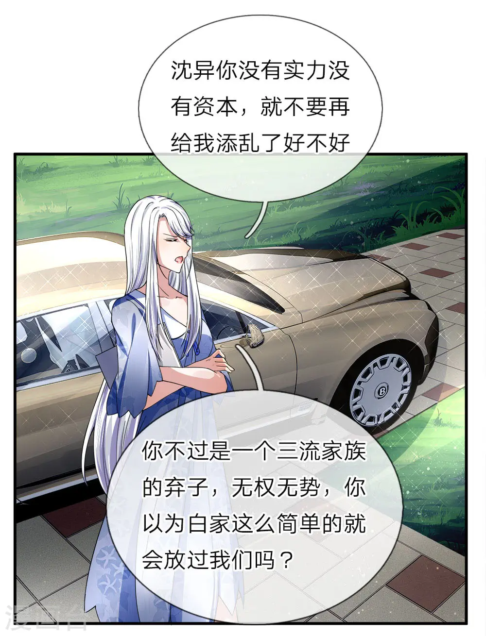 第36话 区区赘婿，有何好怕？ 第10页