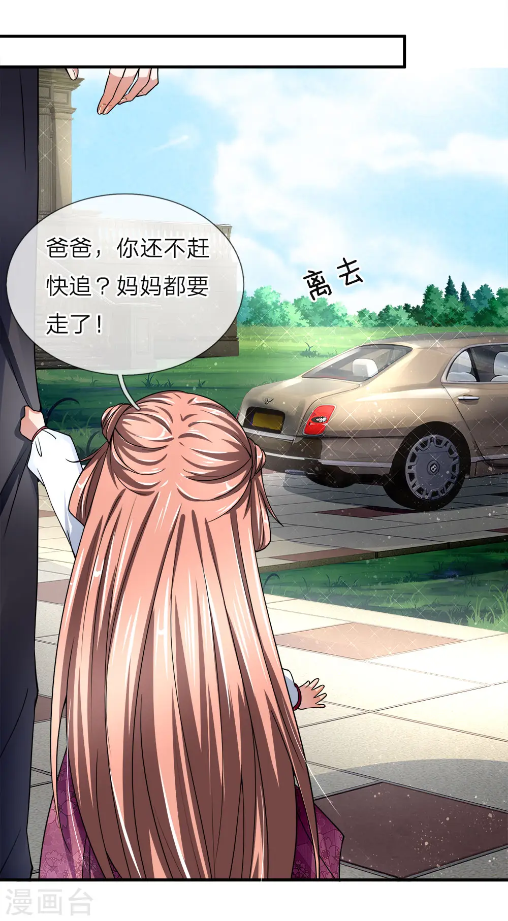 第36话 区区赘婿，有何好怕？ 第12页