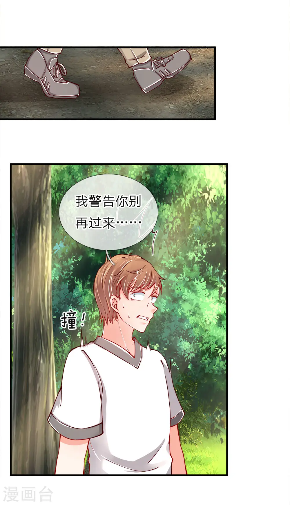 第31话 邪祟鬼物，一剑斩之 第9页