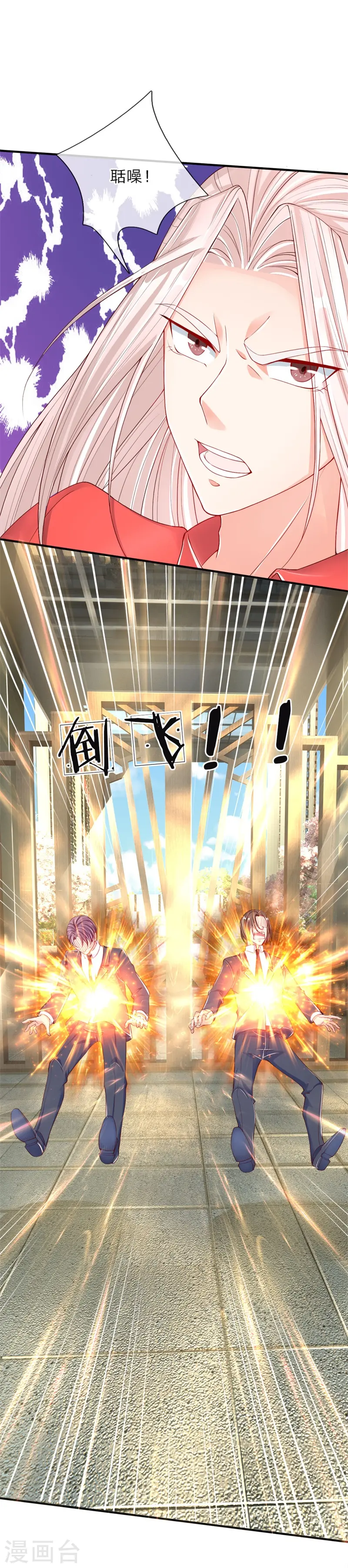 第33话 独闯白家，谁敢阻我 第8页
