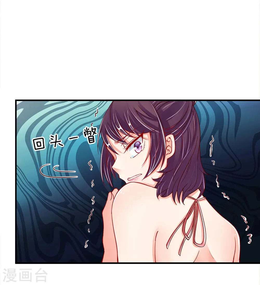 第32话 九九差一，怨气难消 第4页