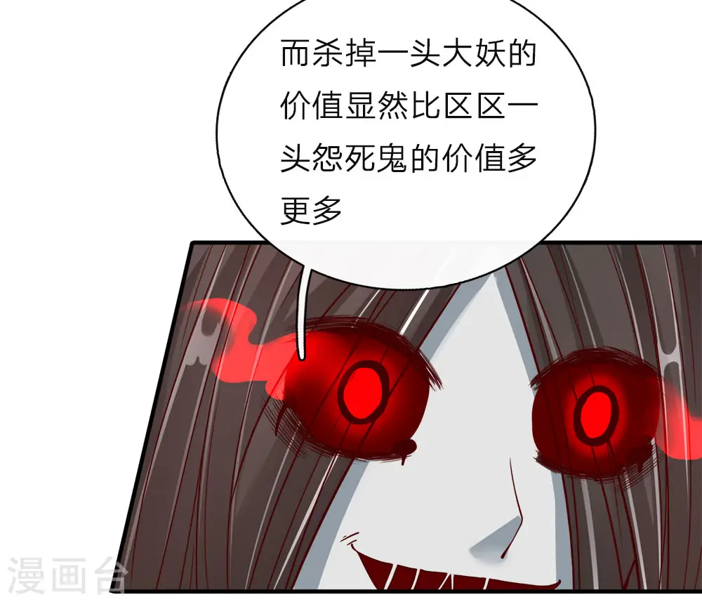 第32话 九九差一，怨气难消 第9页
